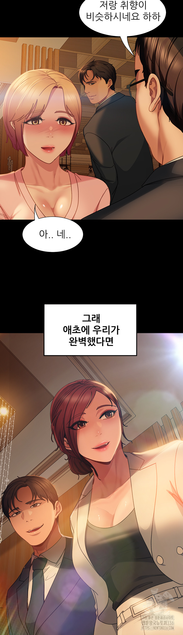 Marriage Agency Review Raw Chapter 55 Page 26