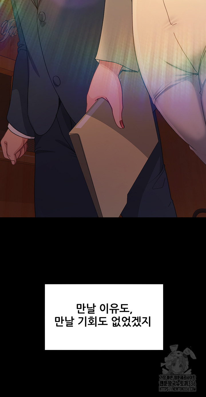 Marriage Agency Review Raw Chapter 55 Page 27