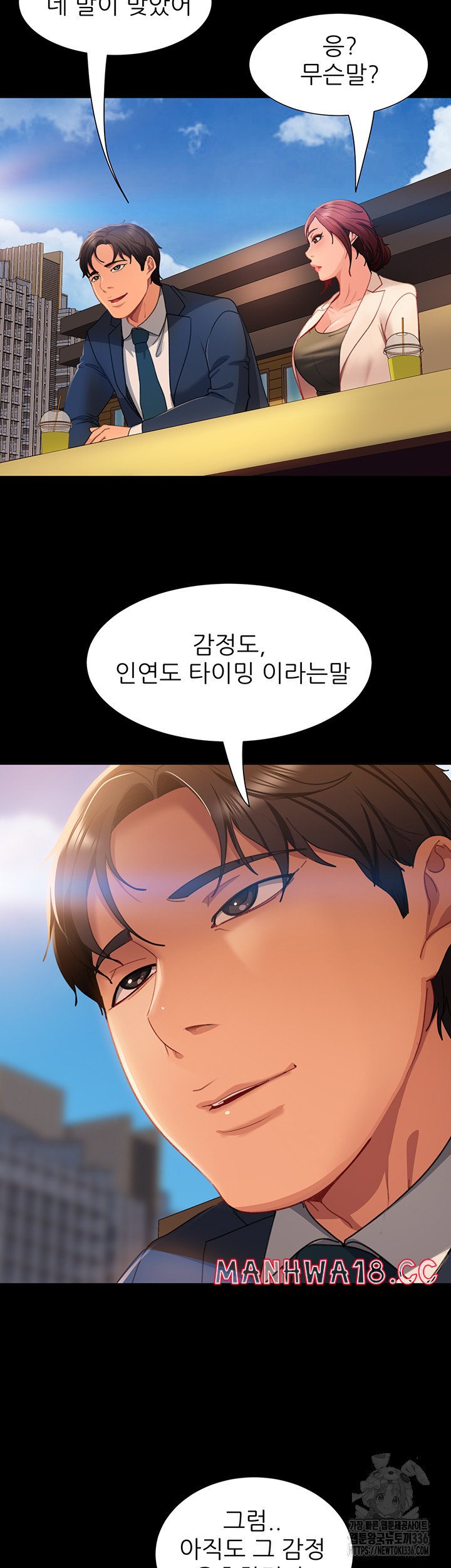 Marriage Agency Review Raw Chapter 55 Page 29