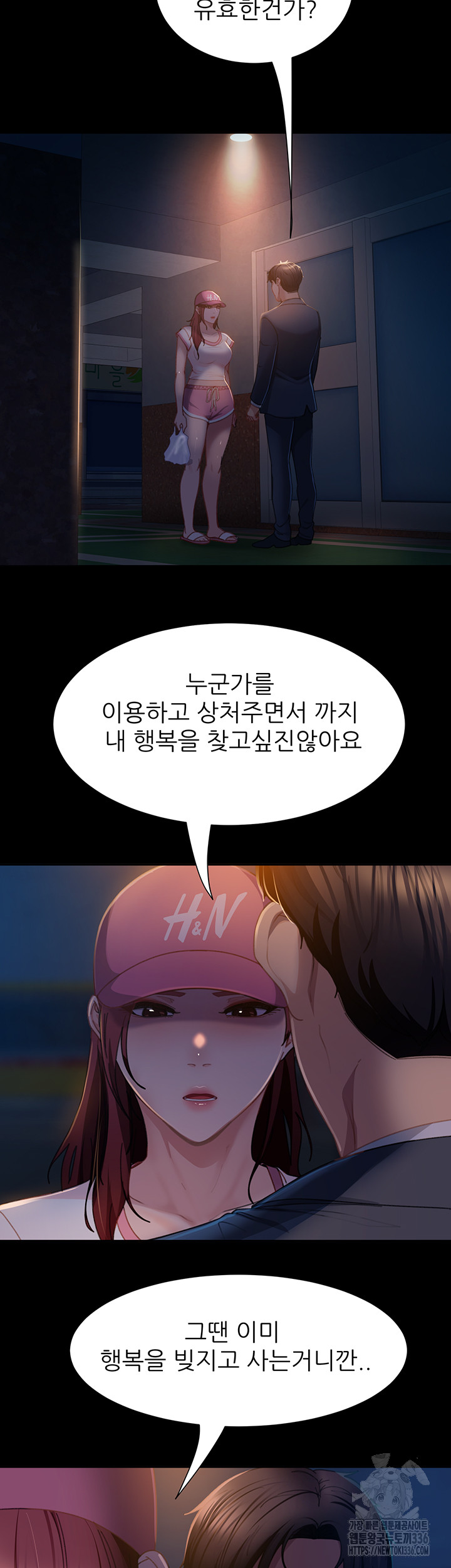 Marriage Agency Review Raw Chapter 55 Page 30