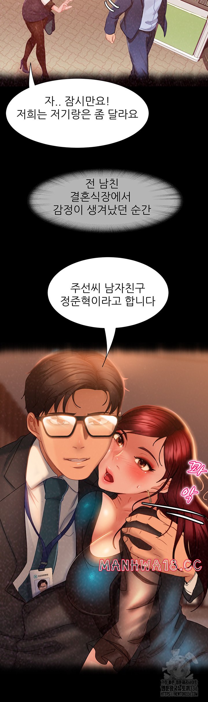 Marriage Agency Review Raw Chapter 55 Page 32