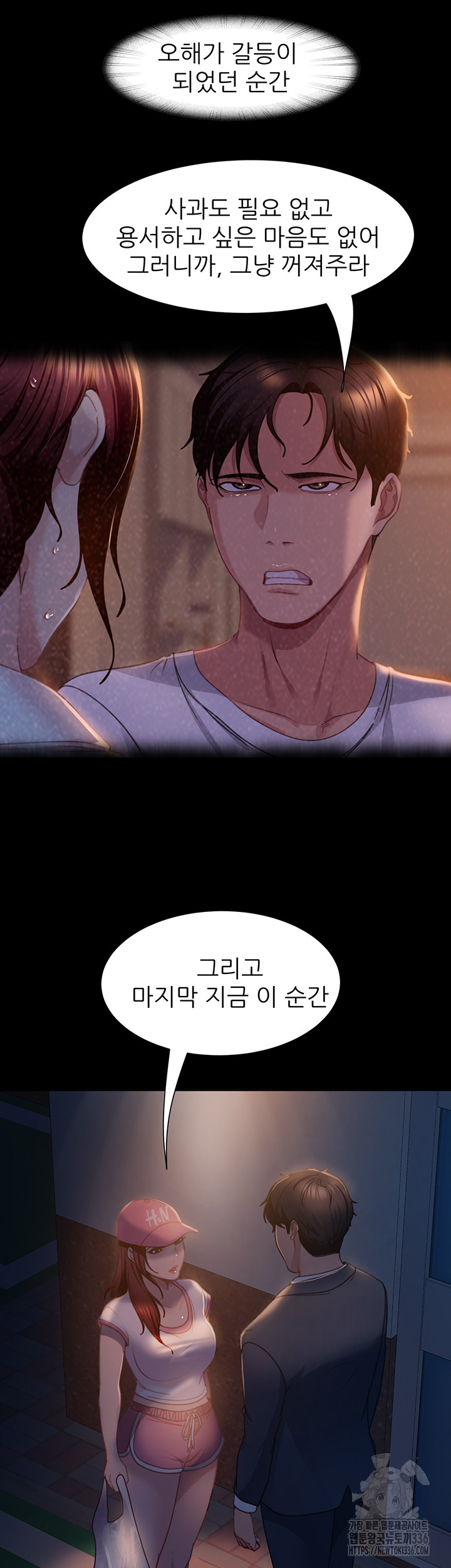 Marriage Agency Review Raw Chapter 55 Page 33