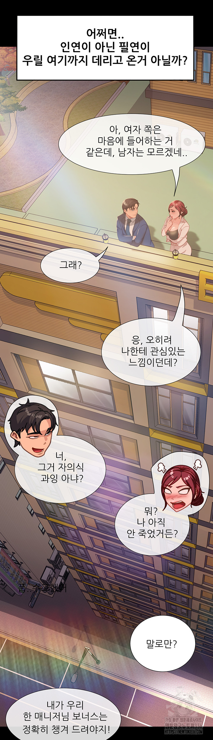 Marriage Agency Review Raw Chapter 55 Page 37