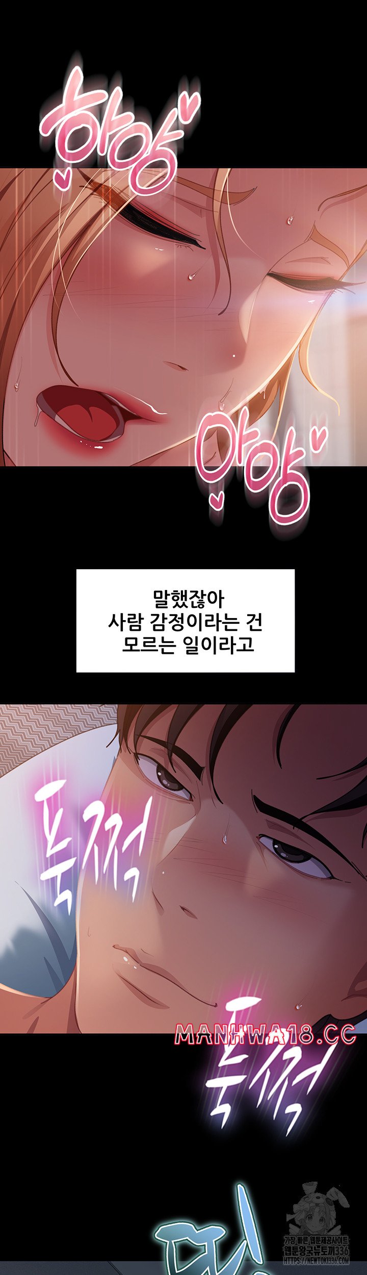 Marriage Agency Review Raw Chapter 55 Page 43