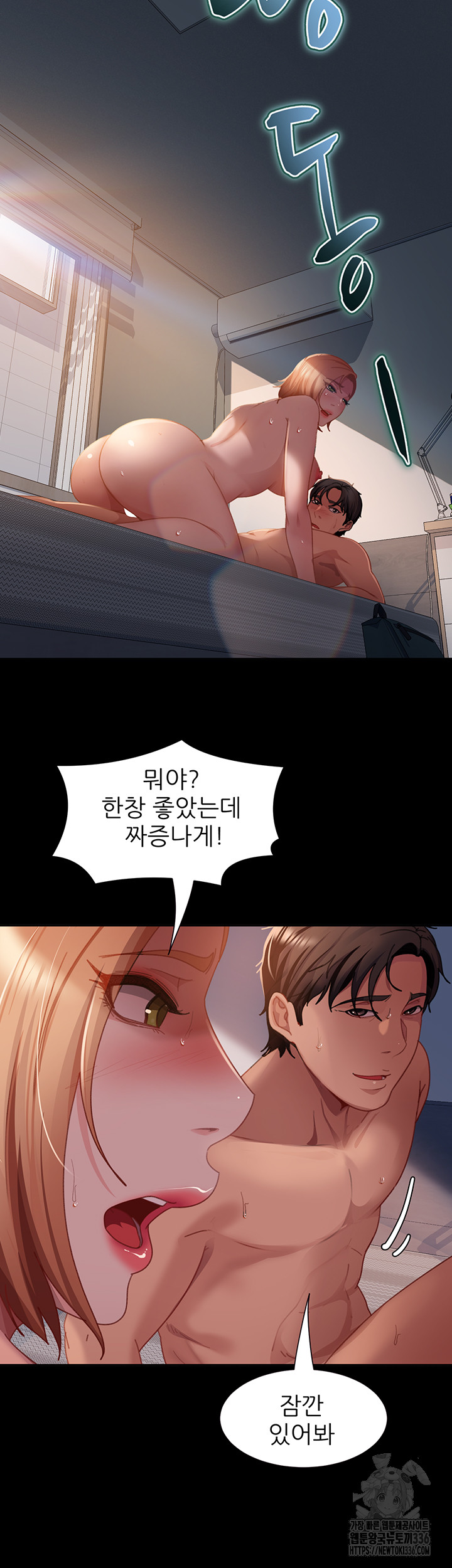 Marriage Agency Review Raw Chapter 55 Page 44
