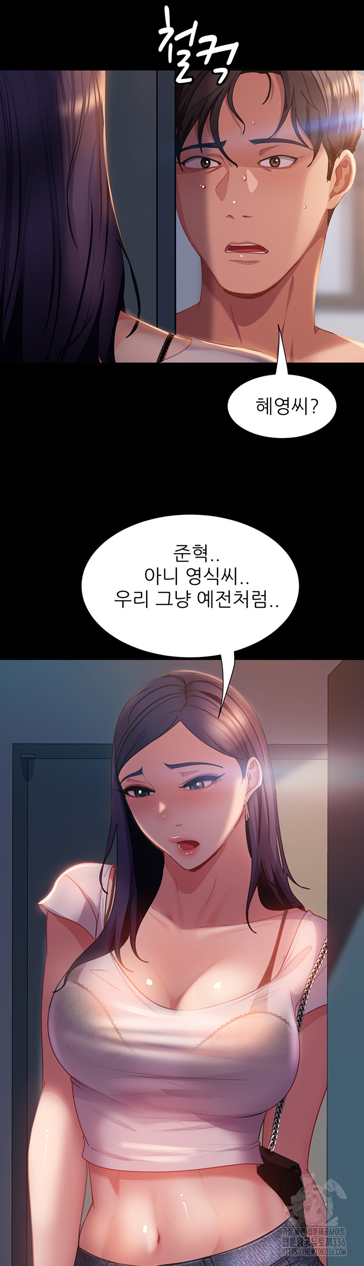 Marriage Agency Review Raw Chapter 55 Page 45