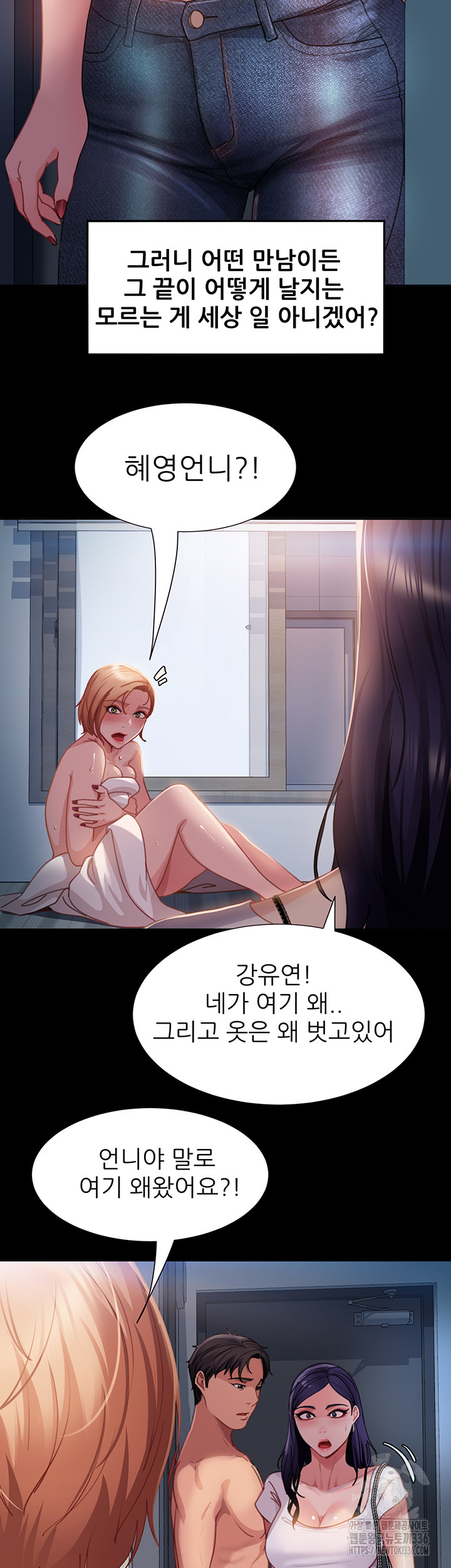 Marriage Agency Review Raw Chapter 55 Page 46