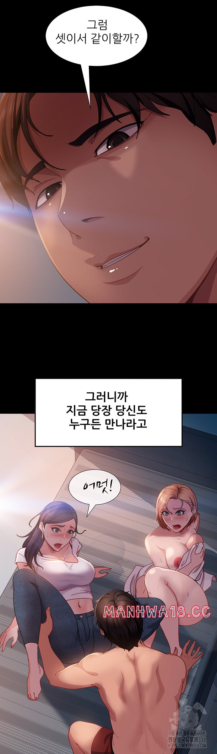 Marriage Agency Review Raw Chapter 55 Page 48