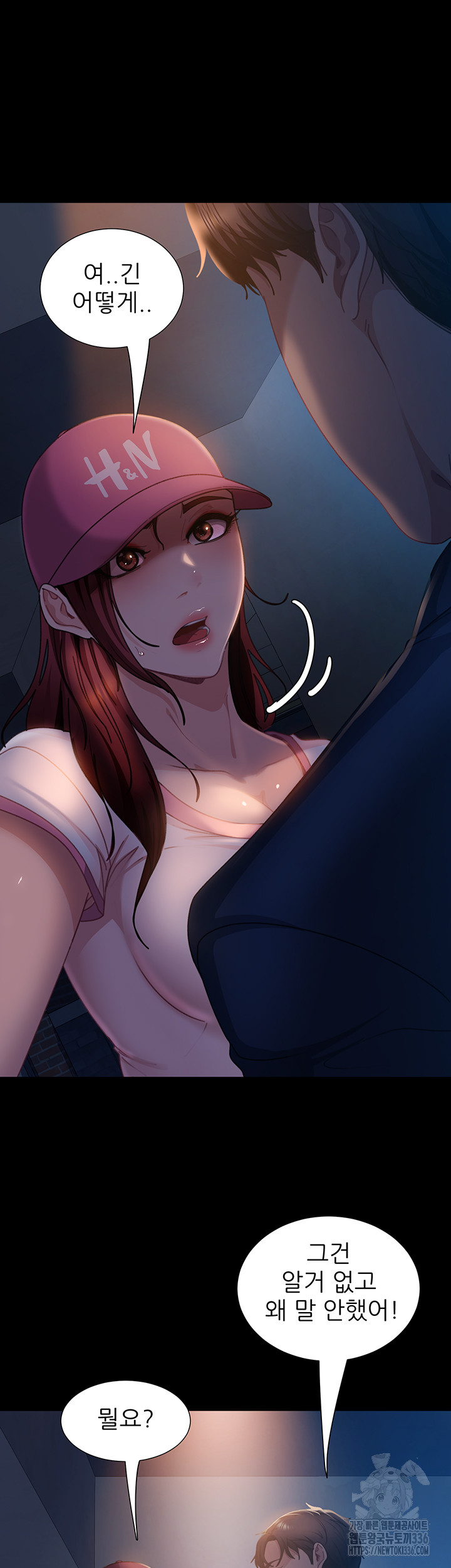Marriage Agency Review Raw Chapter 55 Page 5
