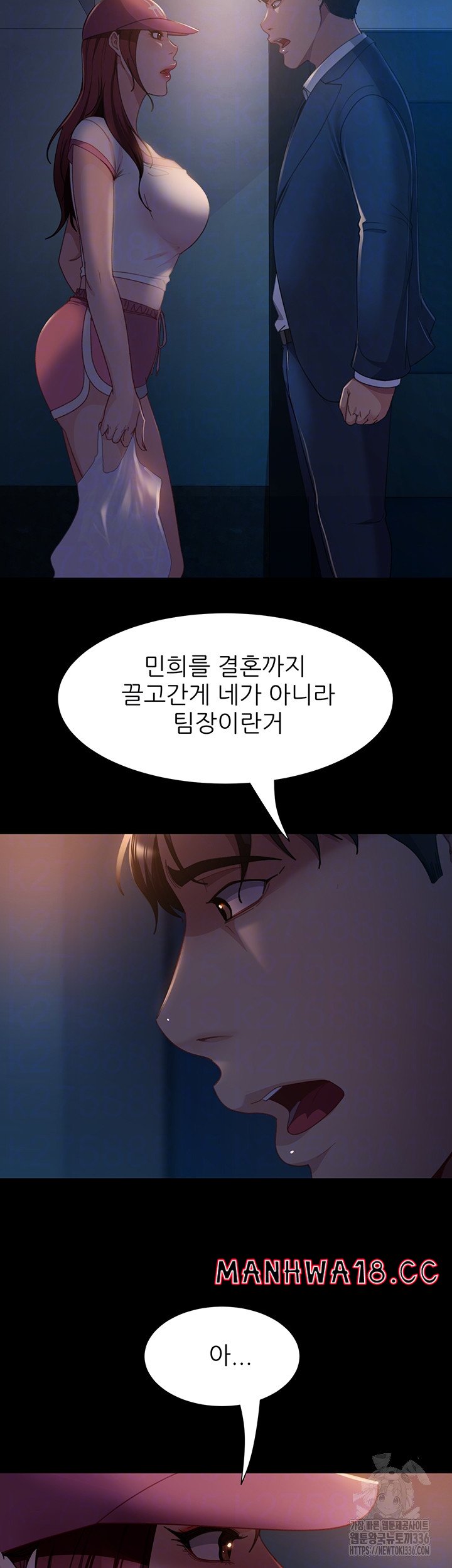 Marriage Agency Review Raw Chapter 55 Page 6