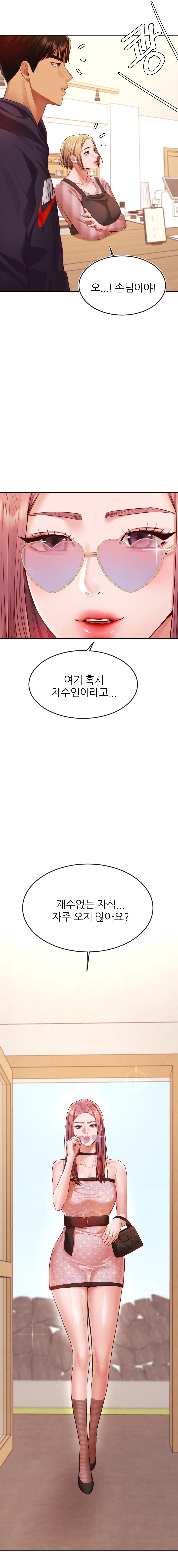 Blueming Chapter 20 Page 2