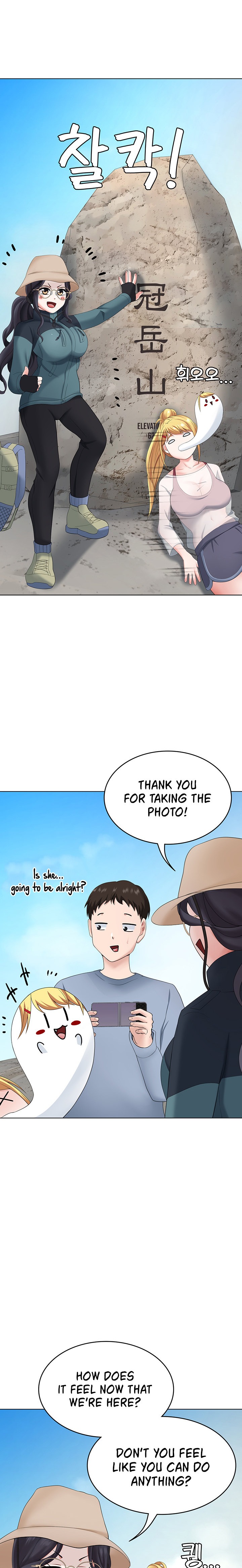 Seoul Kids These Days Chapter 18 Page 23