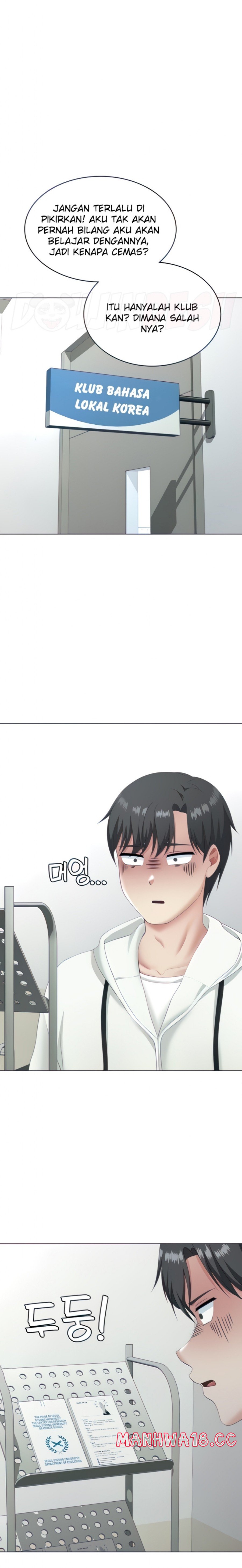 Seoul Kids These Days Raw Chapter 14 Page 12