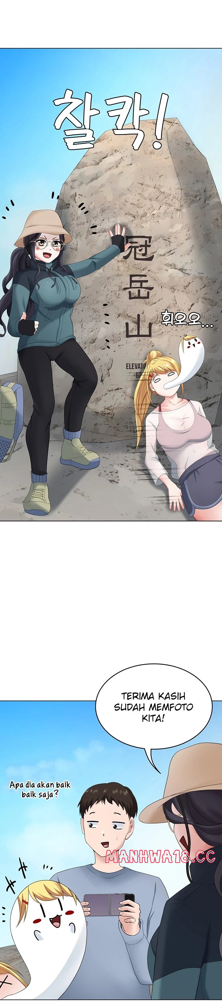 Seoul Kids These Days Raw Chapter 18 Page 30