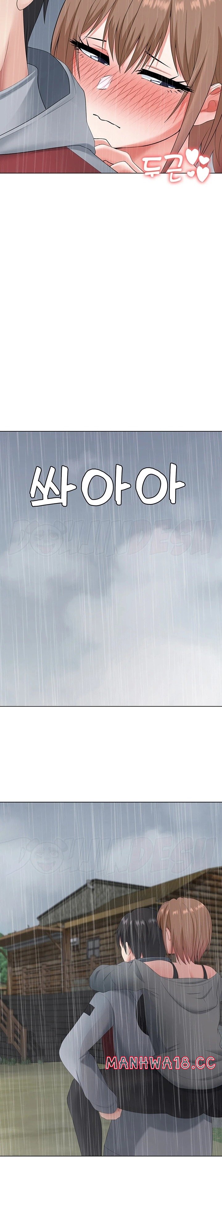 Seoul Kids These Days Raw Chapter 19 Page 12