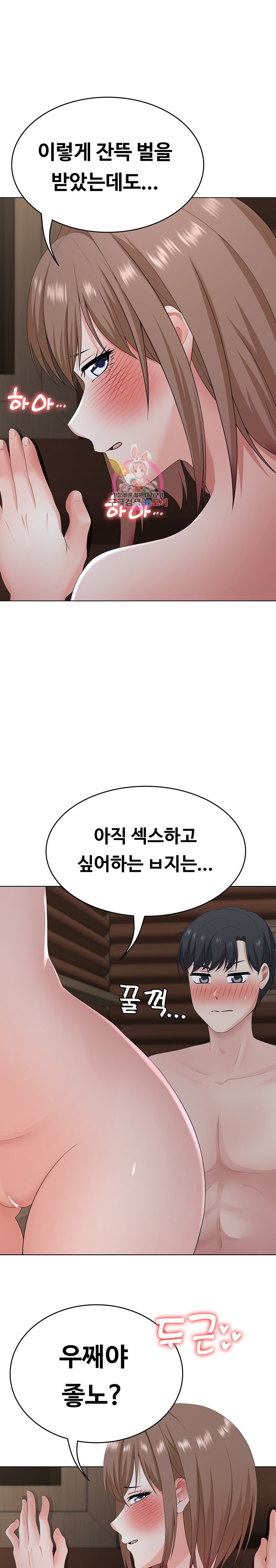 Seoul Kids These Days Raw Chapter 22 Page 1