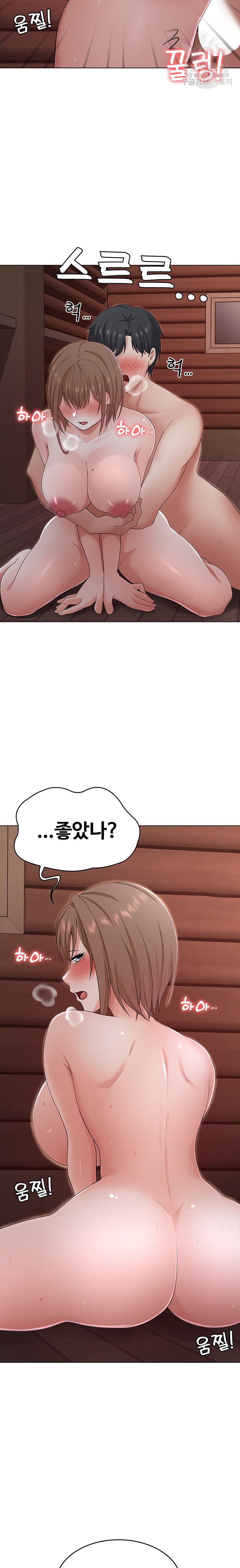 Seoul Kids These Days Raw Chapter 22 Page 10