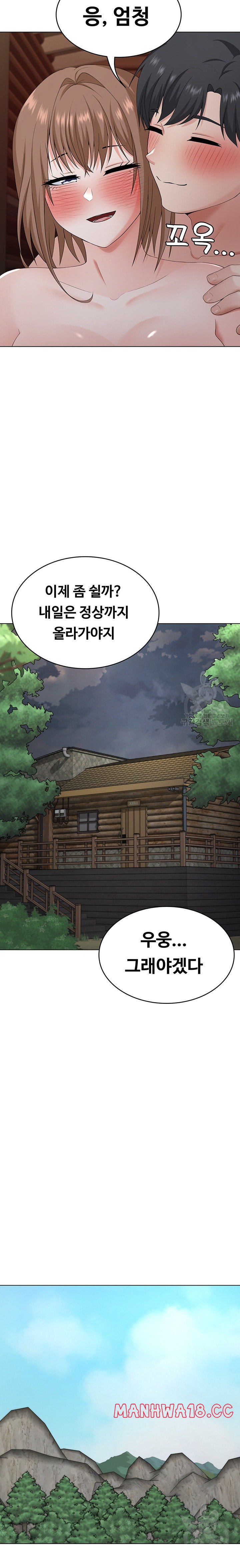 Seoul Kids These Days Raw Chapter 22 Page 11