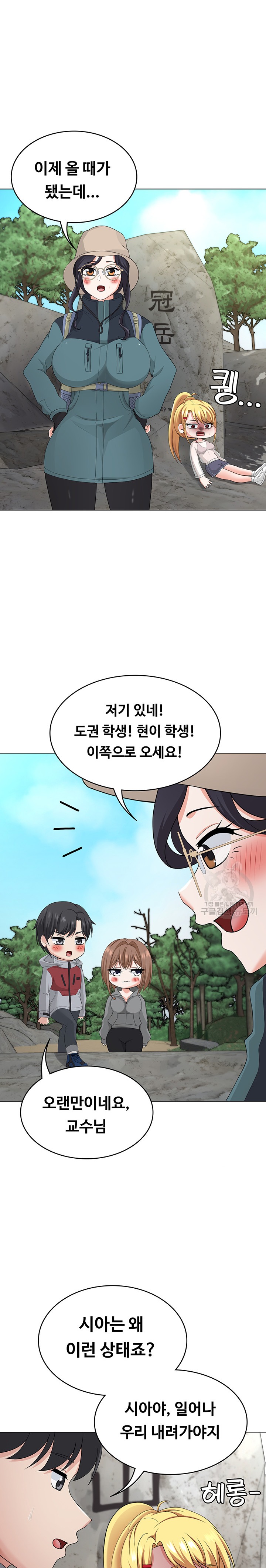 Seoul Kids These Days Raw Chapter 22 Page 12
