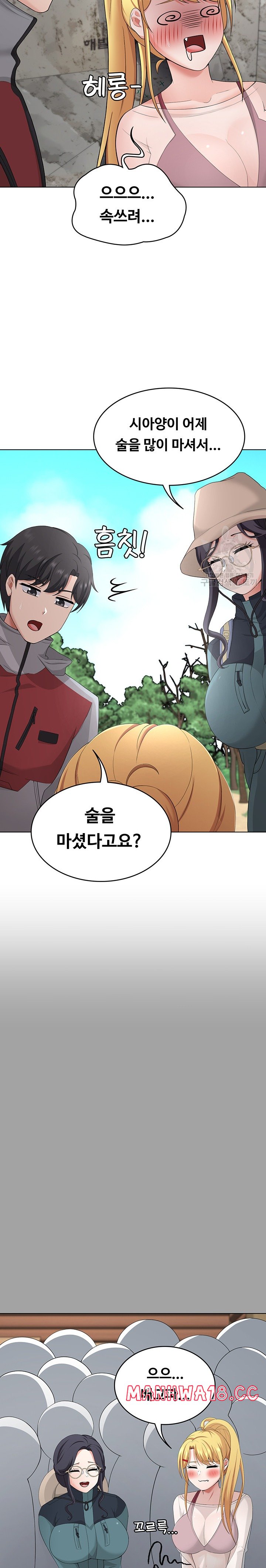 Seoul Kids These Days Raw Chapter 22 Page 13