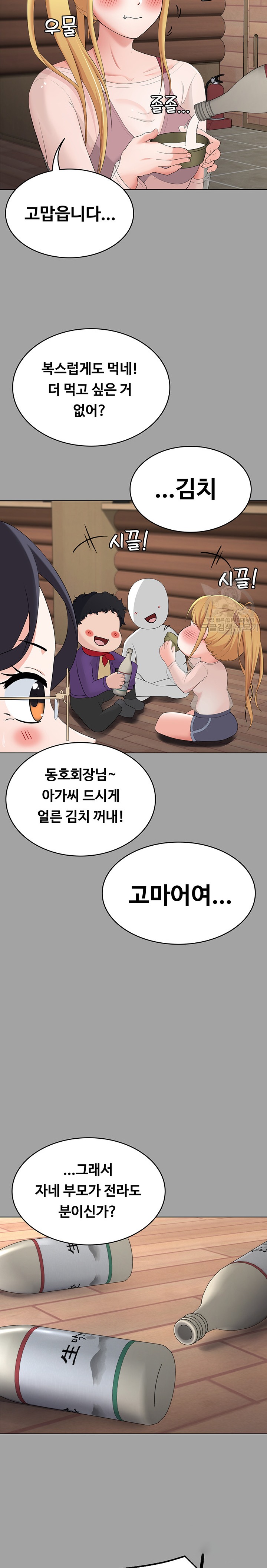 Seoul Kids These Days Raw Chapter 22 Page 16