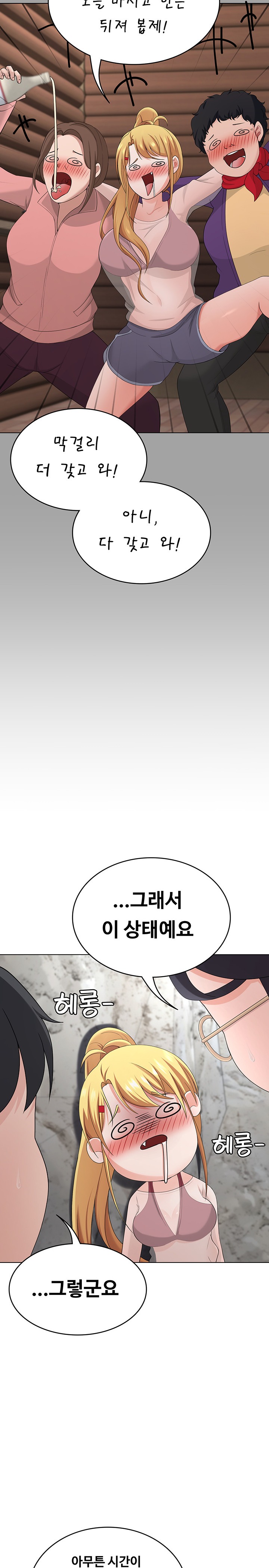 Seoul Kids These Days Raw Chapter 22 Page 18