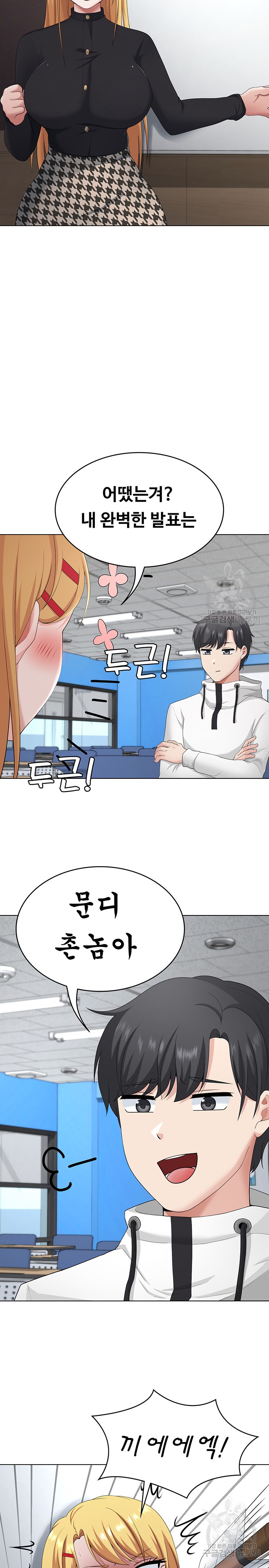 Seoul Kids These Days Raw Chapter 22 Page 21