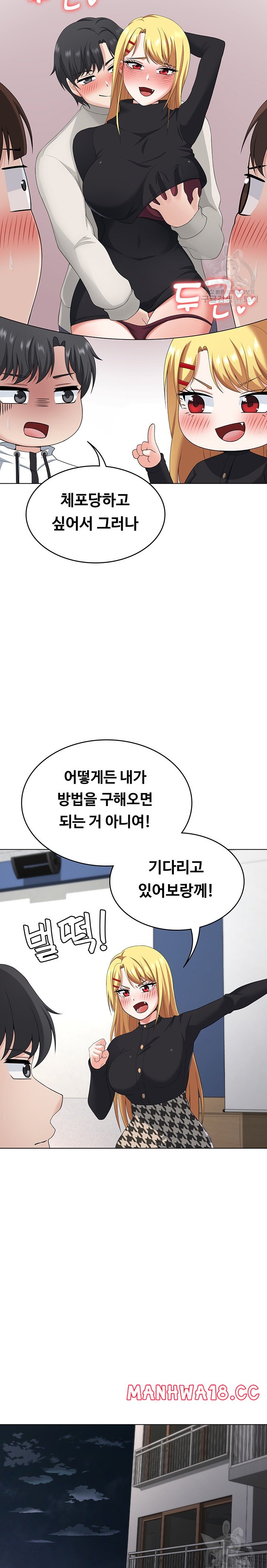 Seoul Kids These Days Raw Chapter 22 Page 24