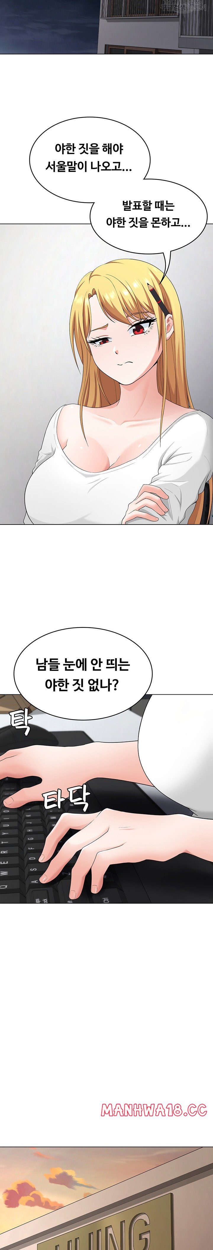 Seoul Kids These Days Raw Chapter 22 Page 25