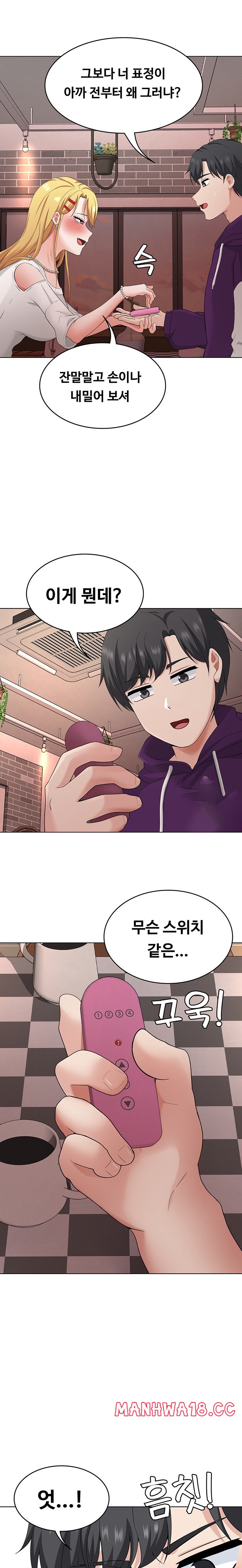 Seoul Kids These Days Raw Chapter 22 Page 27