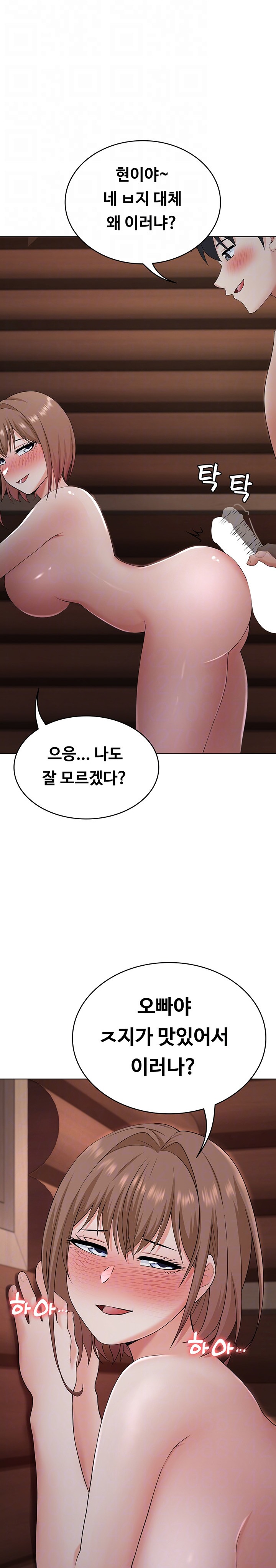 Seoul Kids These Days Raw Chapter 22 Page 4