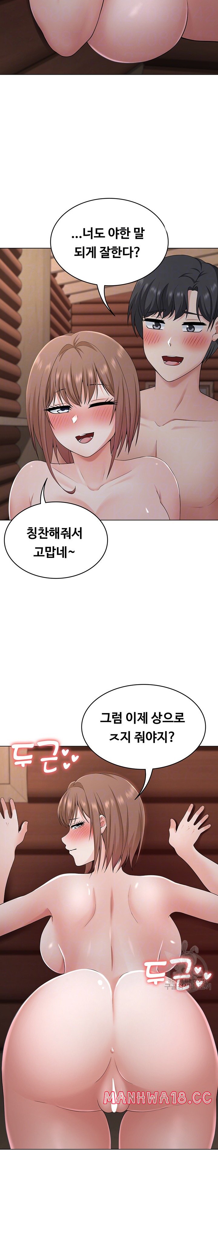 Seoul Kids These Days Raw Chapter 22 Page 5