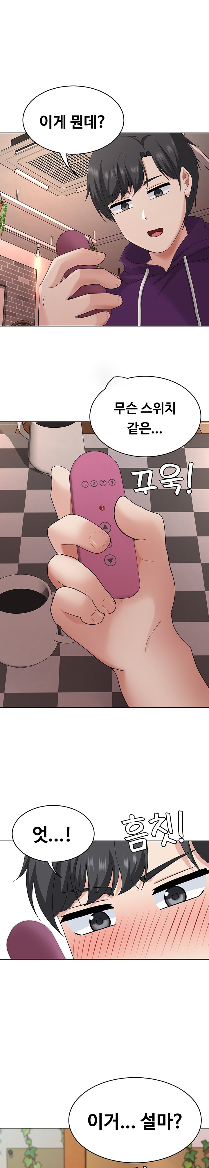 Seoul Kids These Days Raw Chapter 23 Page 1