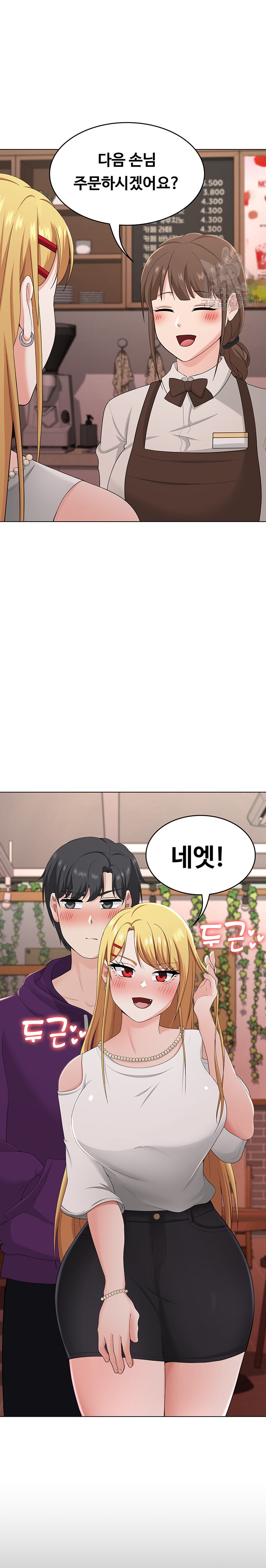 Seoul Kids These Days Raw Chapter 23 Page 11