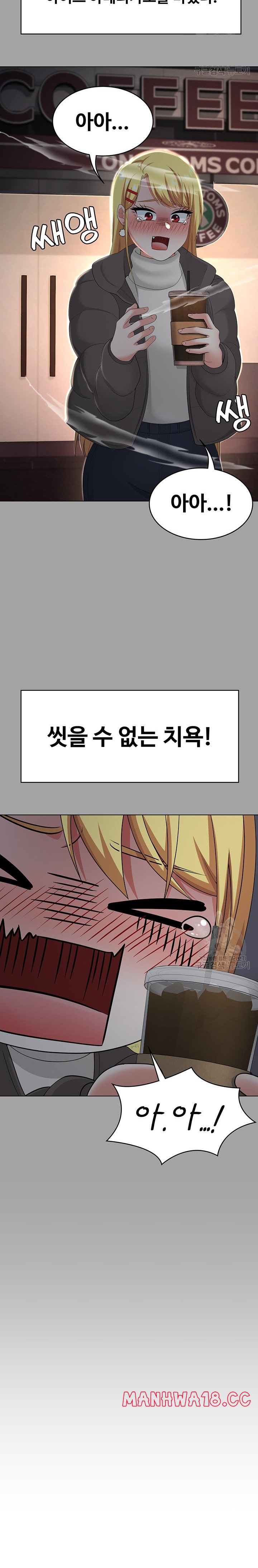 Seoul Kids These Days Raw Chapter 23 Page 14
