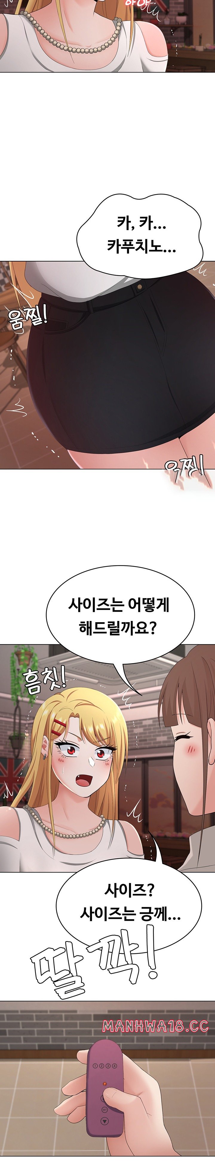 Seoul Kids These Days Raw Chapter 23 Page 20