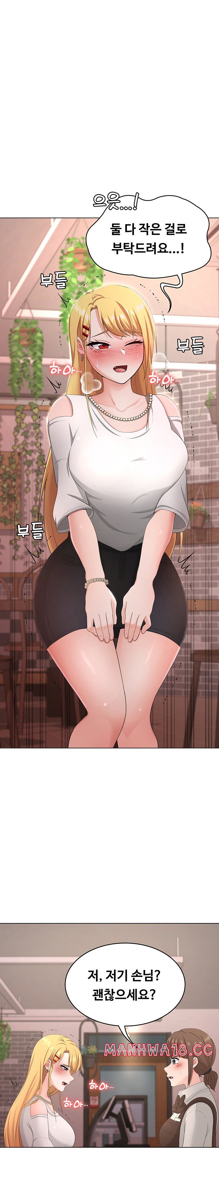 Seoul Kids These Days Raw Chapter 23 Page 21