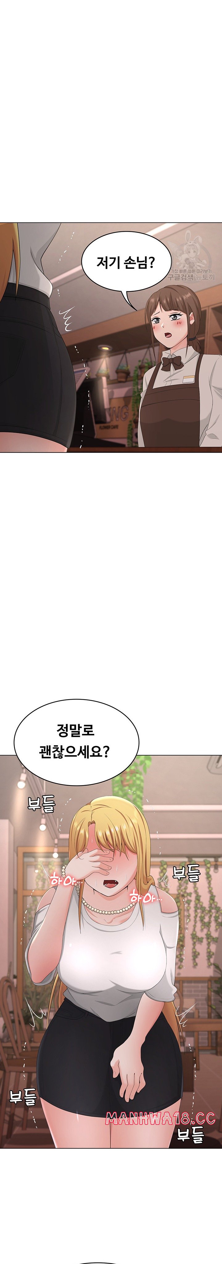 Seoul Kids These Days Raw Chapter 23 Page 25