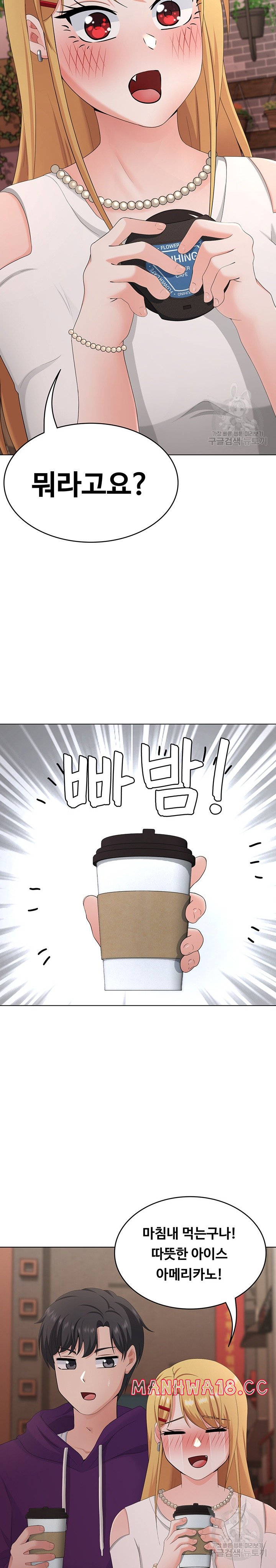 Seoul Kids These Days Raw Chapter 23 Page 27