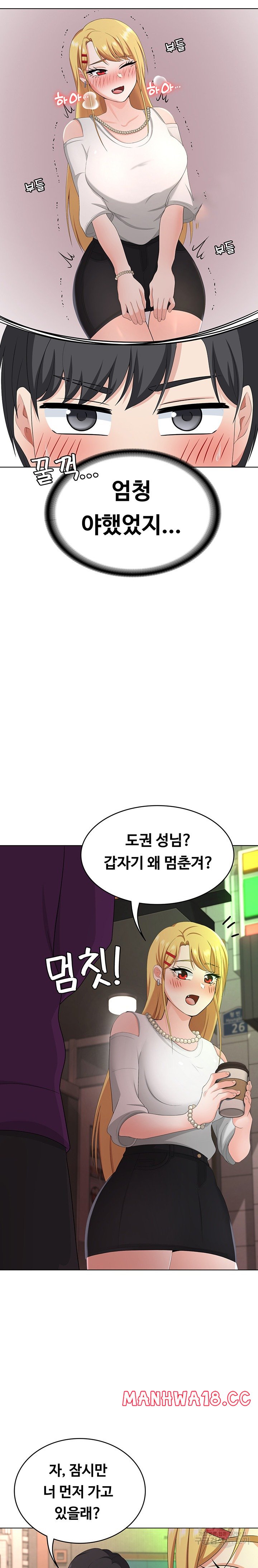 Seoul Kids These Days Raw Chapter 23 Page 29