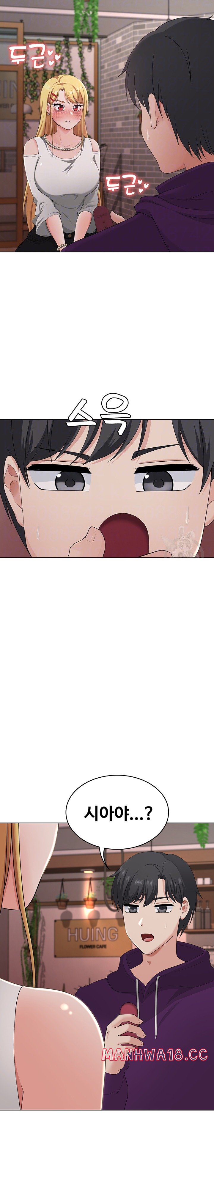 Seoul Kids These Days Raw Chapter 23 Page 3