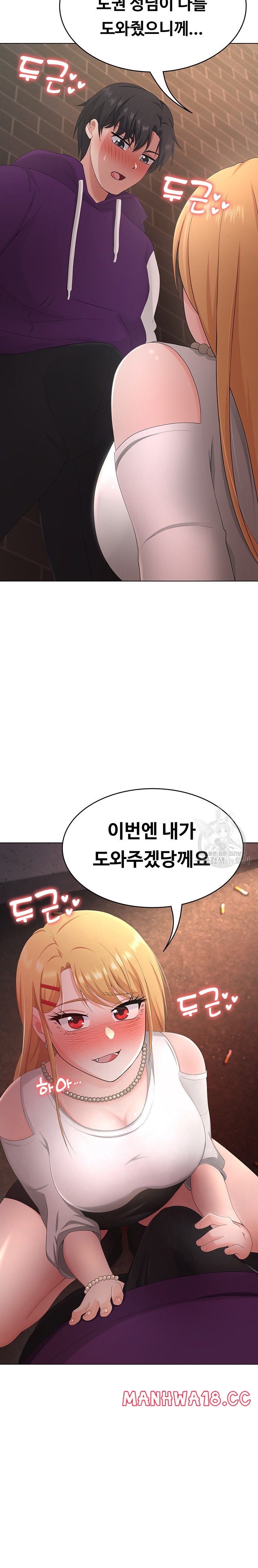 Seoul Kids These Days Raw Chapter 23 Page 32