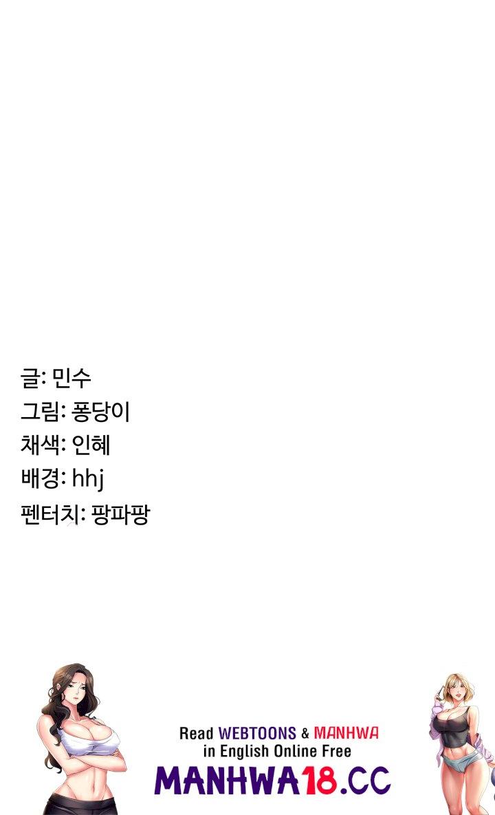Seoul Kids These Days Raw Chapter 23 Page 33