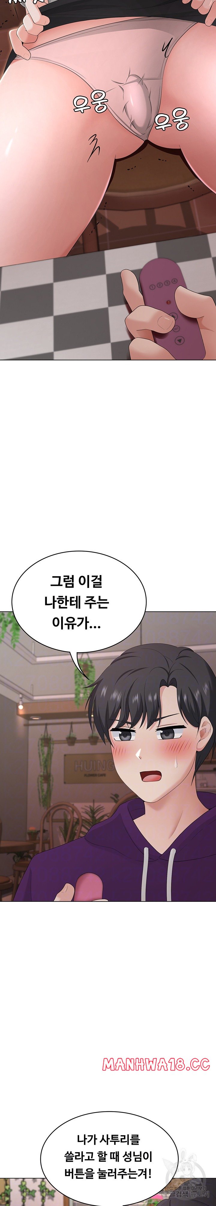 Seoul Kids These Days Raw Chapter 23 Page 6
