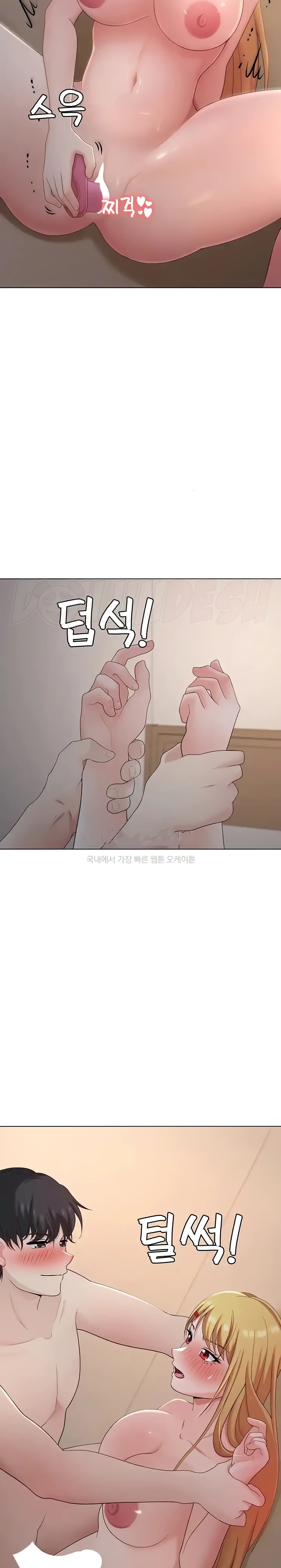 Seoul Kids These Days Raw Chapter 27 Page 14