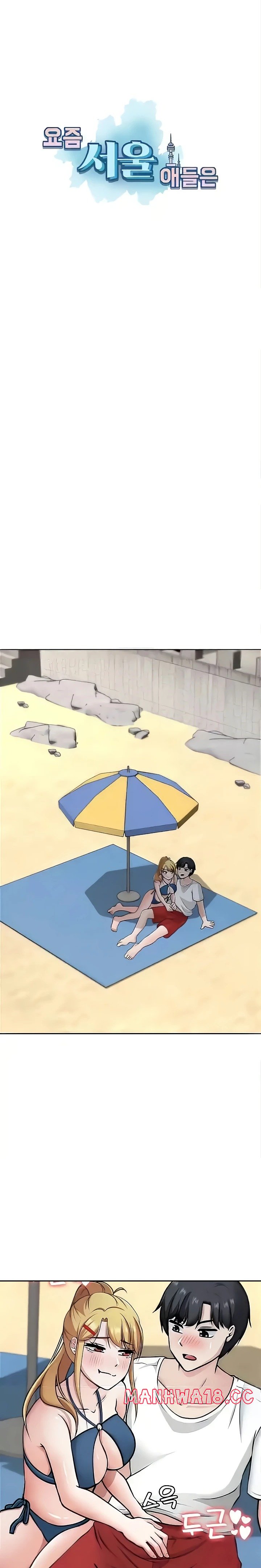 Seoul Kids These Days Raw Chapter 36 Page 1