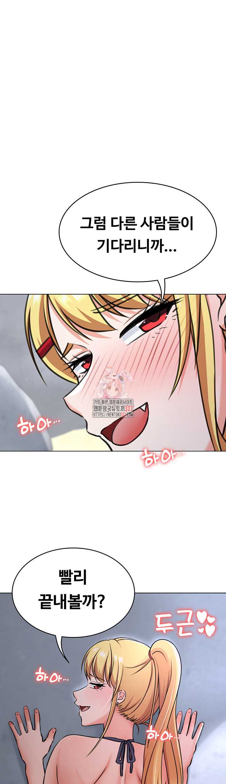 Seoul Kids These Days Raw Chapter 37 Page 1