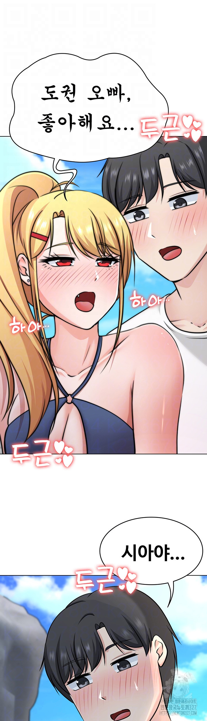 Seoul Kids These Days Raw Chapter 37 Page 11