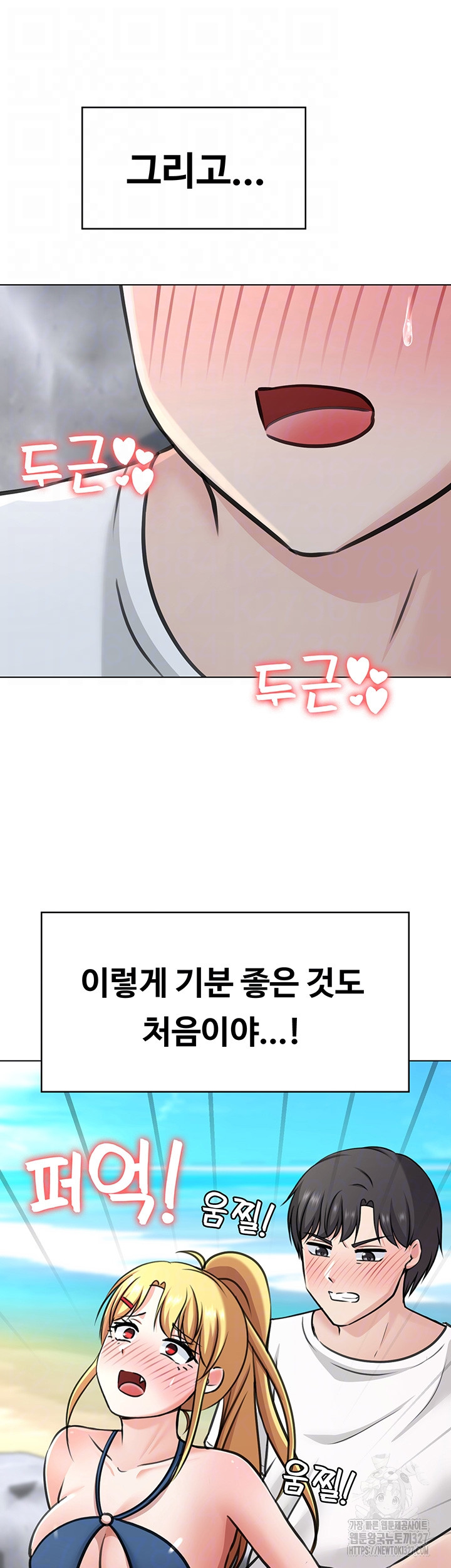 Seoul Kids These Days Raw Chapter 37 Page 13