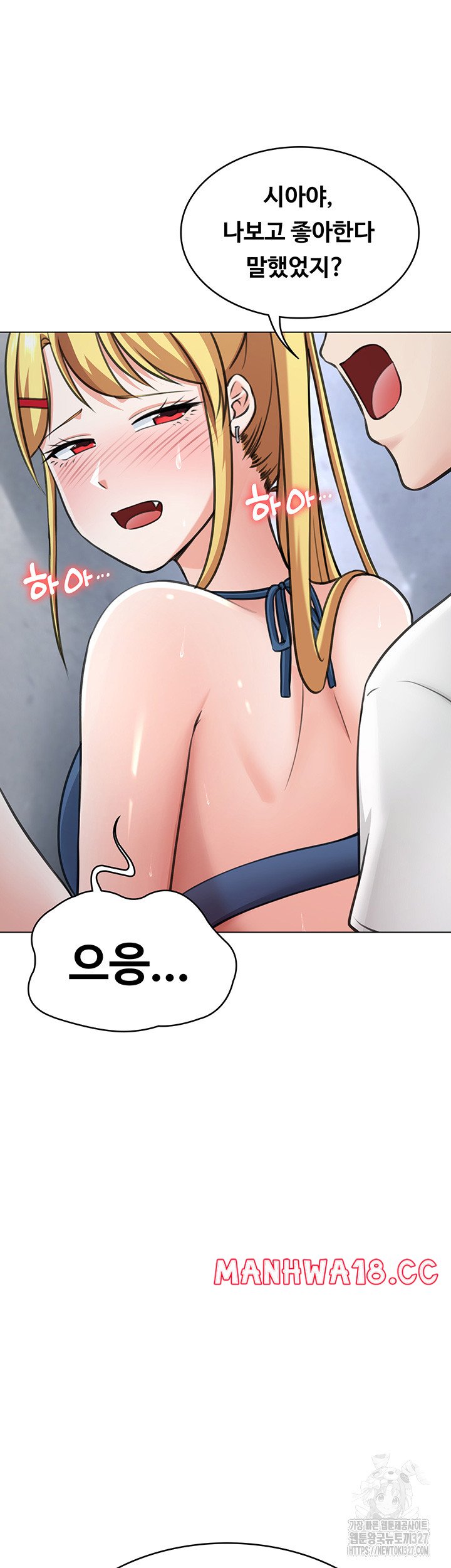 Seoul Kids These Days Raw Chapter 37 Page 16